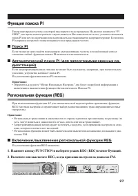 Страница 27