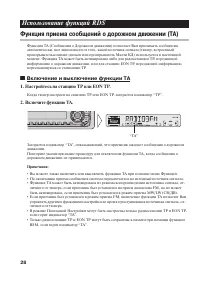 Страница 28