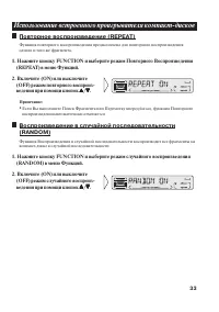 Страница 33