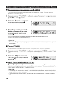 Страница 34