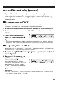Страница 37