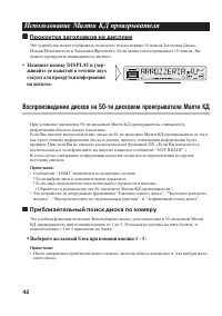 Страница 42