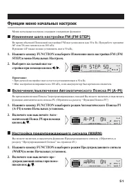 Страница 51