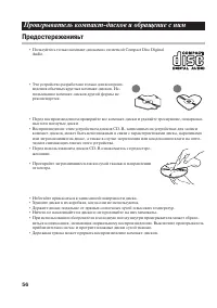 Страница 56