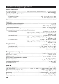 Страница 58