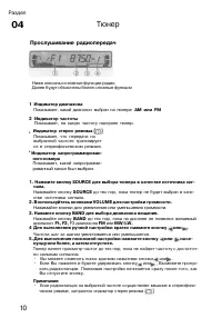 Страница 10
