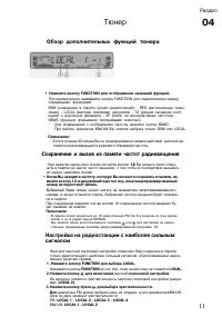 Страница 11
