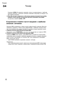 Страница 12