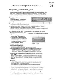 Страница 13