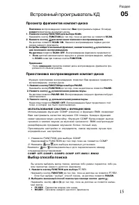Страница 15
