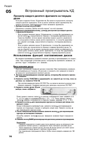 Страница 16