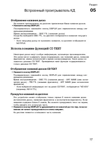 Страница 17