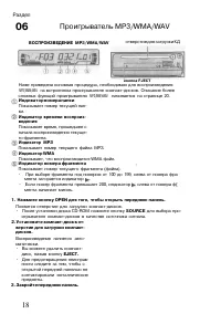 Страница 18