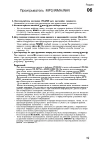Страница 19