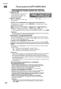 Страница 20