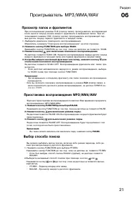 Страница 21