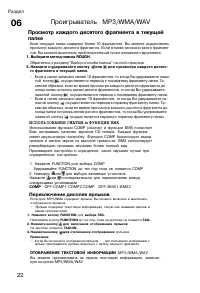 Страница 22