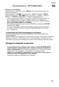 Страница 23