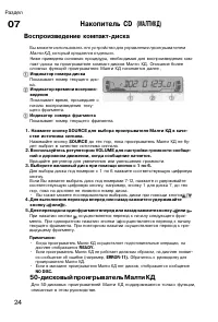 Страница 24