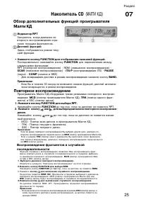 Страница 25