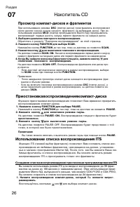 Страница 26