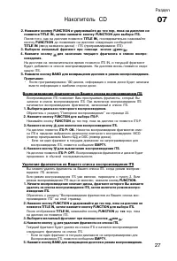 Страница 27