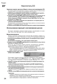 Страница 28
