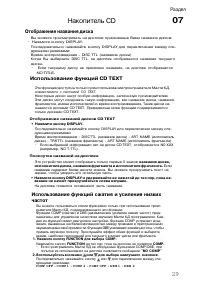 Страница 29