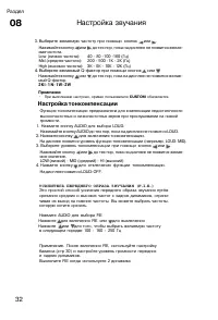 Страница 32