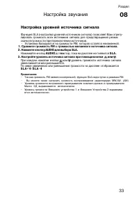 Страница 33