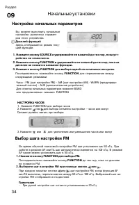 Страница 34