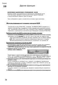 Страница 36