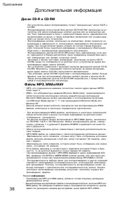Страница 38