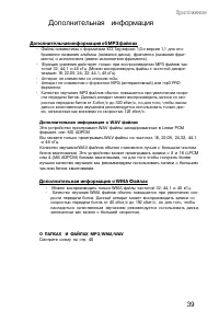 Страница 39