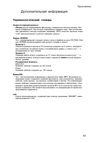 Страница 41