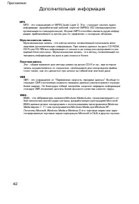 Страница 42