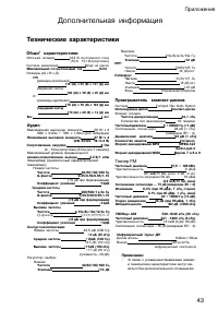 Страница 43