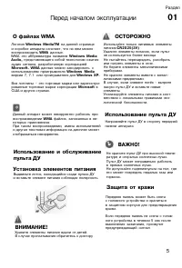 Страница 5