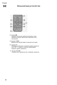 Страница 8