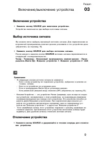 Страница 9
