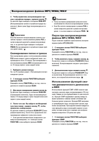 Страница 21