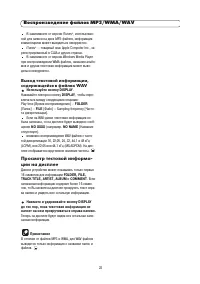 Страница 23