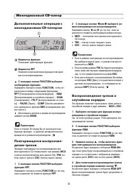 Страница 25