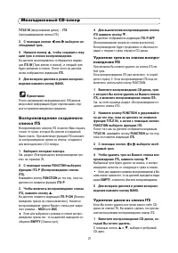 Страница 27