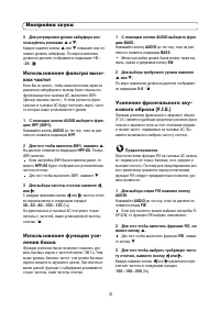 Страница 33