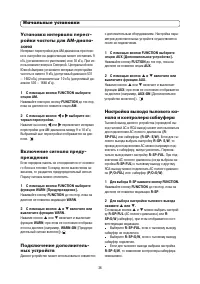 Страница 36