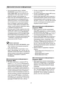 Страница 41