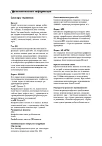 Страница 43