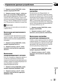 Страница 29