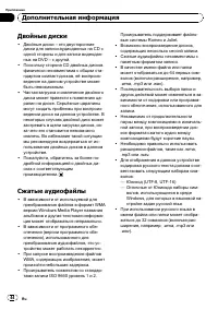 Страница 44